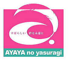 yasuragi-logo